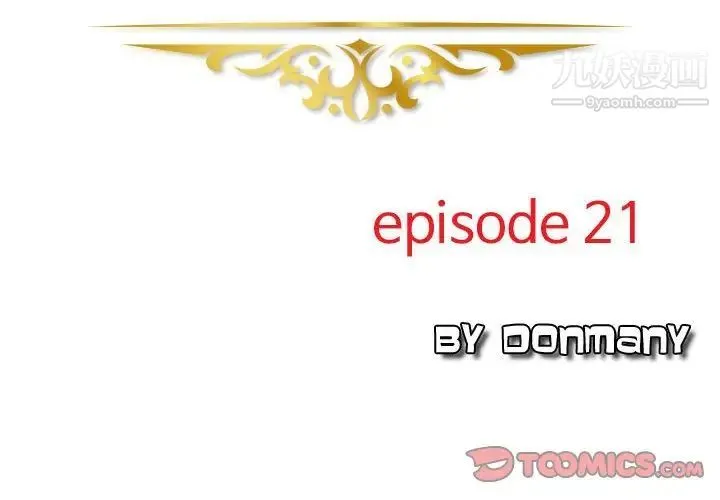 金钱的魅力 第21话 第2页