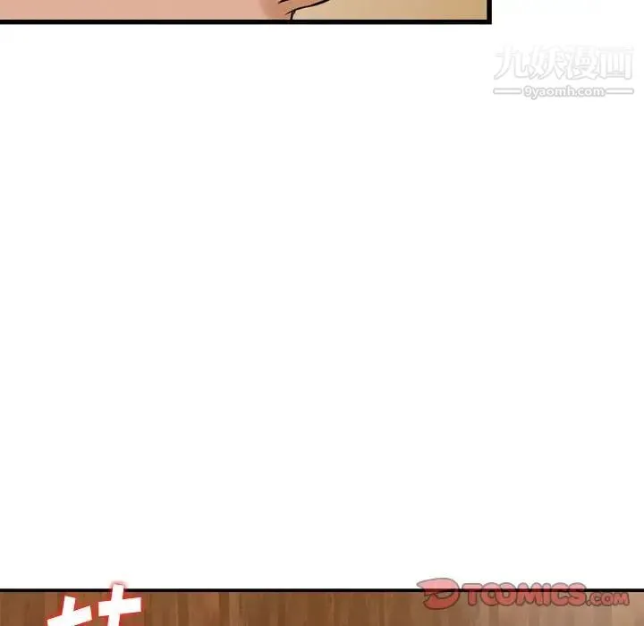 金钱的魅力 第21话 第26页