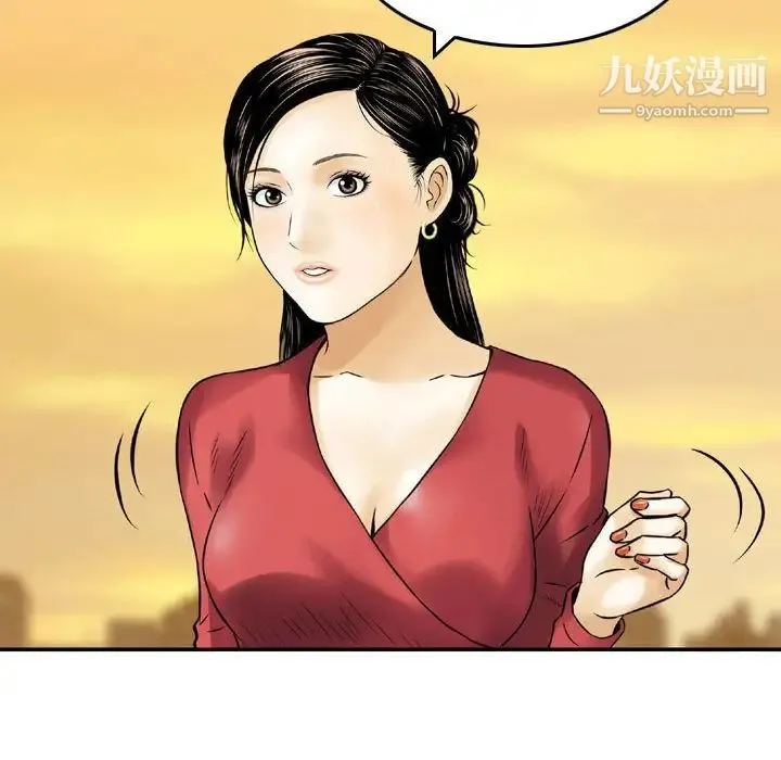 金钱的魅力 第21话 第100页