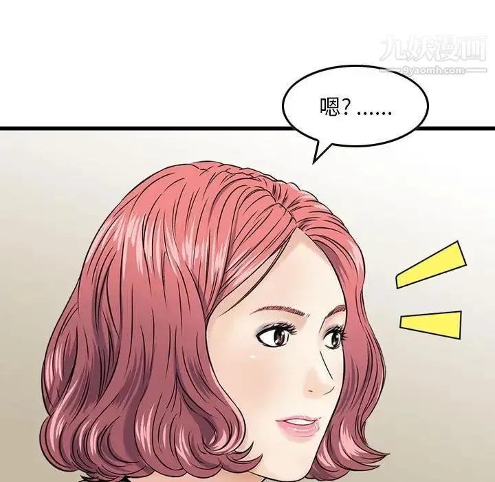 金钱的魅力 第21话 第8页