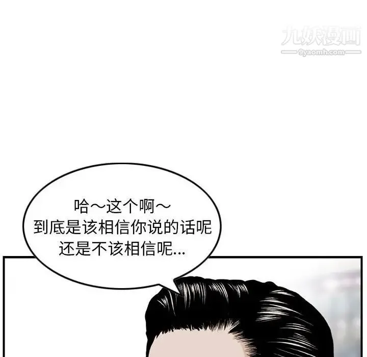 金钱的魅力 第21话 第53页
