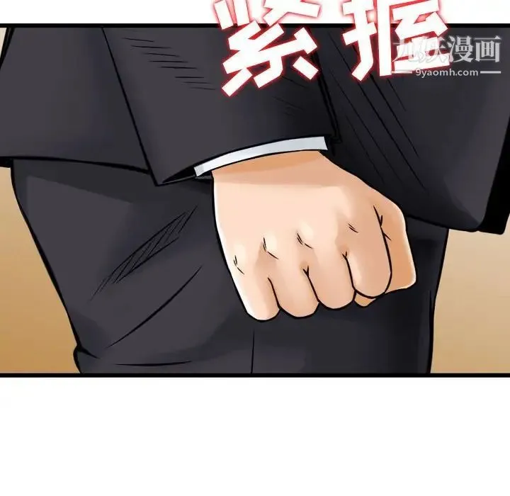 金钱的魅力 第21话 第24页