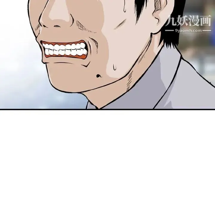 金钱的魅力 第21话 第69页