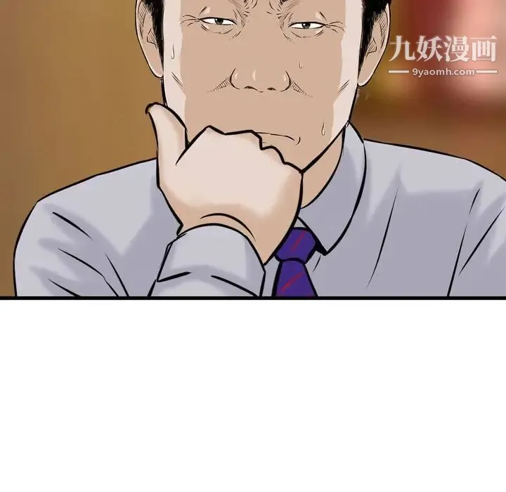 金钱的魅力 第21话 第75页