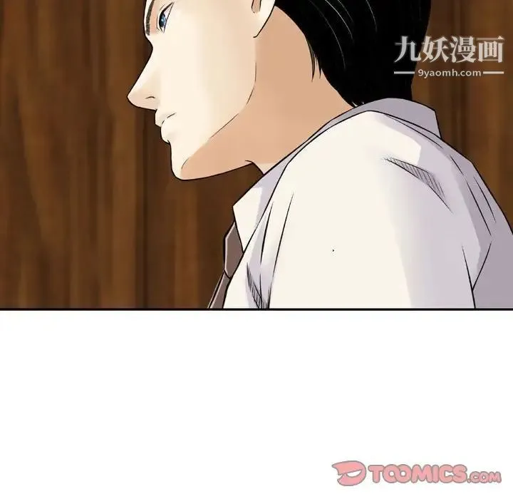 金钱的魅力 第21话 第42页
