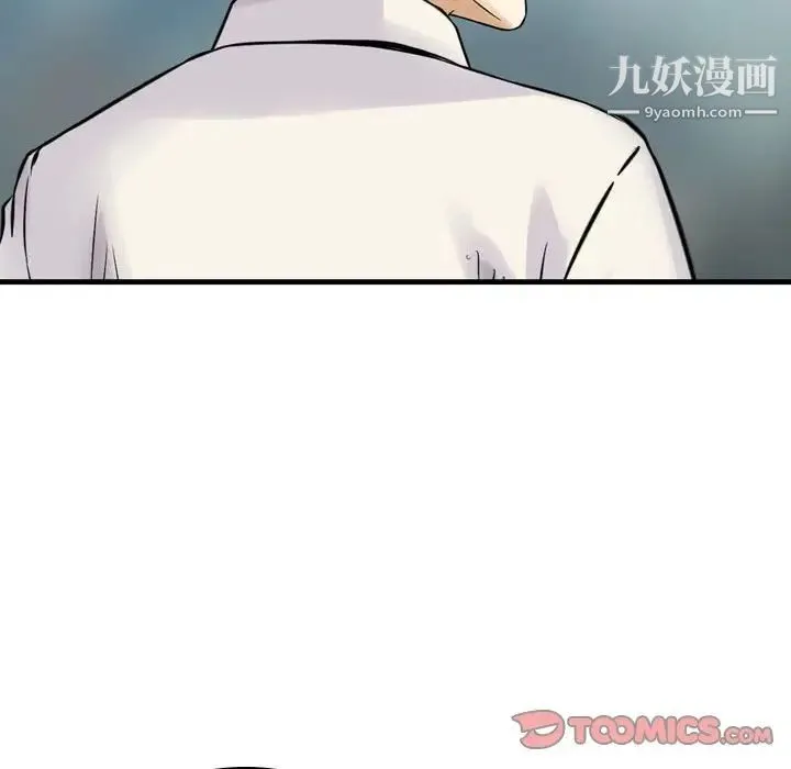 金钱的魅力 第21话 第34页
