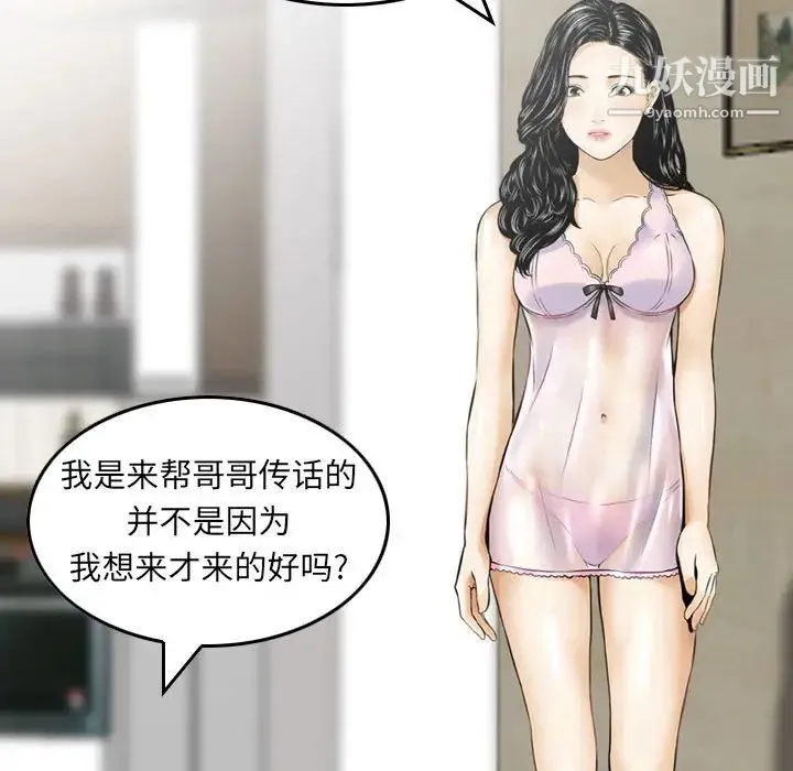 金钱的魅力 第16话 第13页