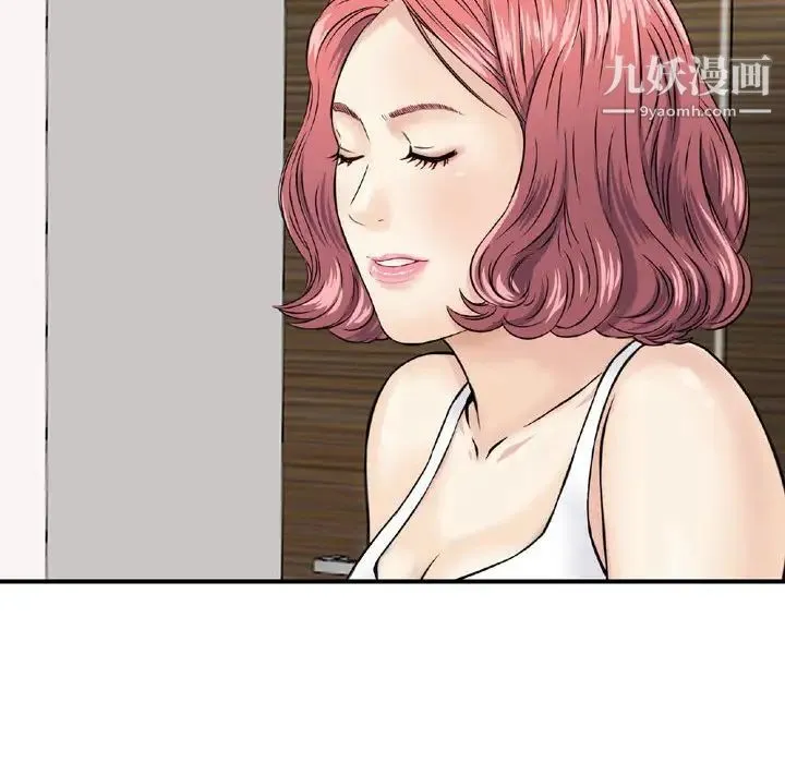 金钱的魅力 第16话 第36页