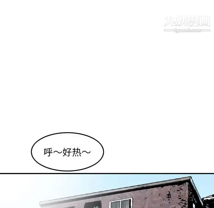 金钱的魅力 第16话 第55页