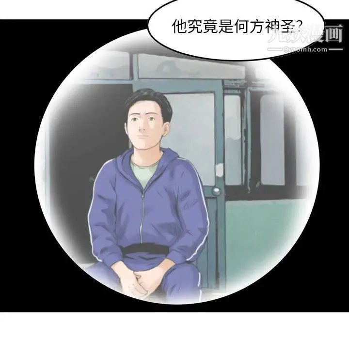 金钱的魅力 第16话 第61页