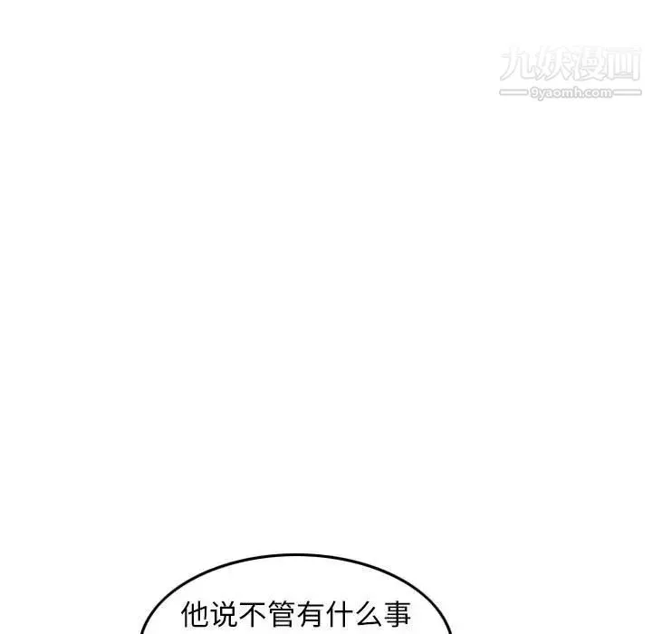 金钱的魅力 第16话 第15页