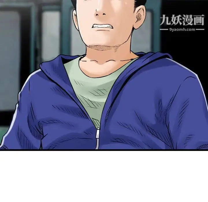 金钱的魅力 第16话 第95页