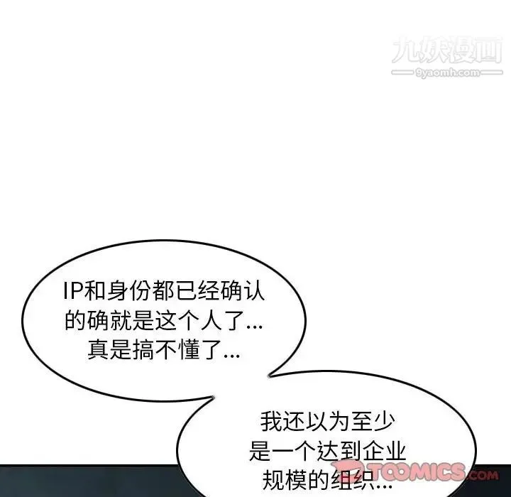 金钱的魅力 第16话 第62页