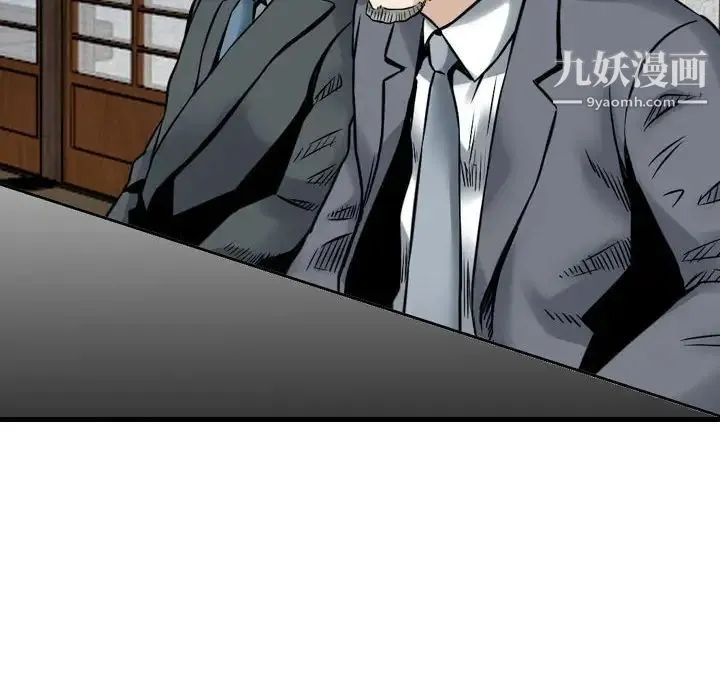 金钱的魅力 第16话 第103页