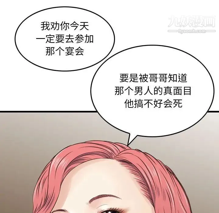 金钱的魅力 第16话 第47页