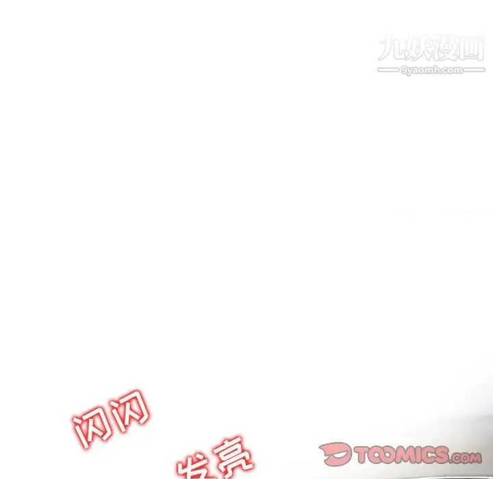 金钱的魅力 第16话 第70页