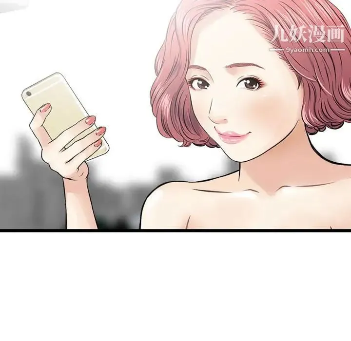 金钱的魅力 第16话 第93页