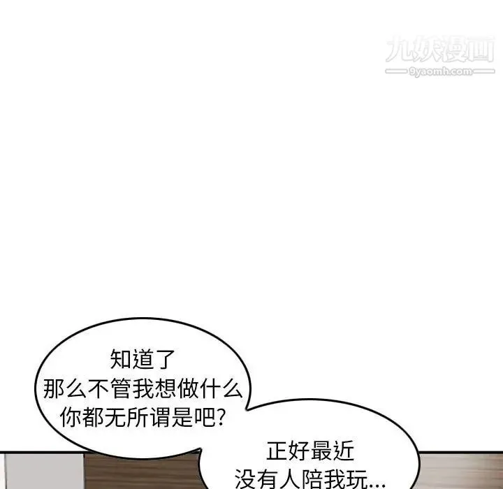 金钱的魅力 第16话 第39页