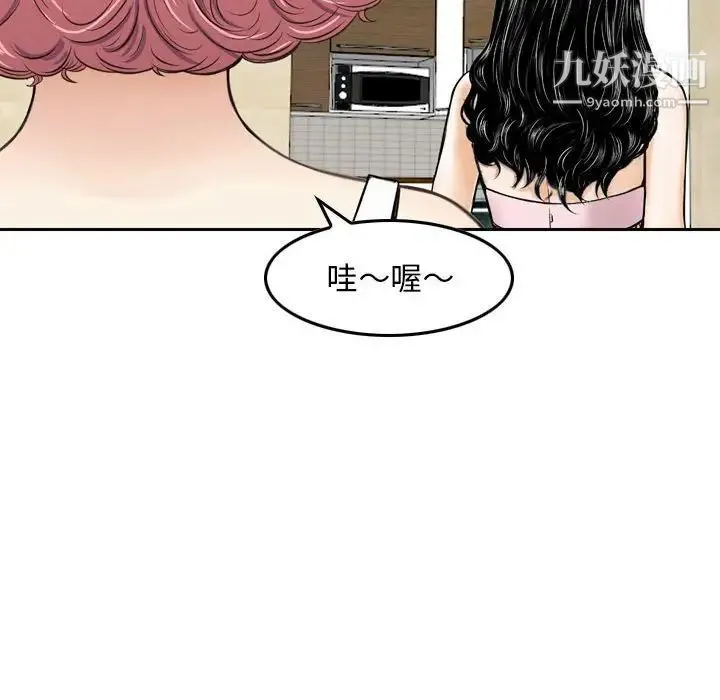 金钱的魅力 第16话 第21页