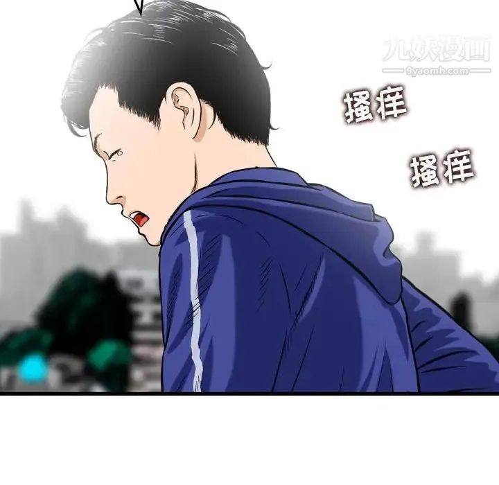 金钱的魅力 第16话 第79页