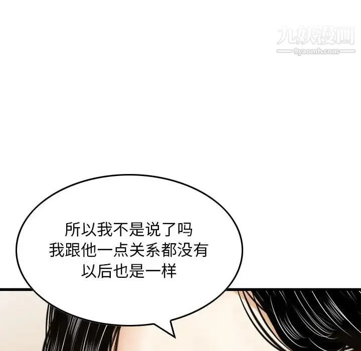金钱的魅力 第16话 第37页