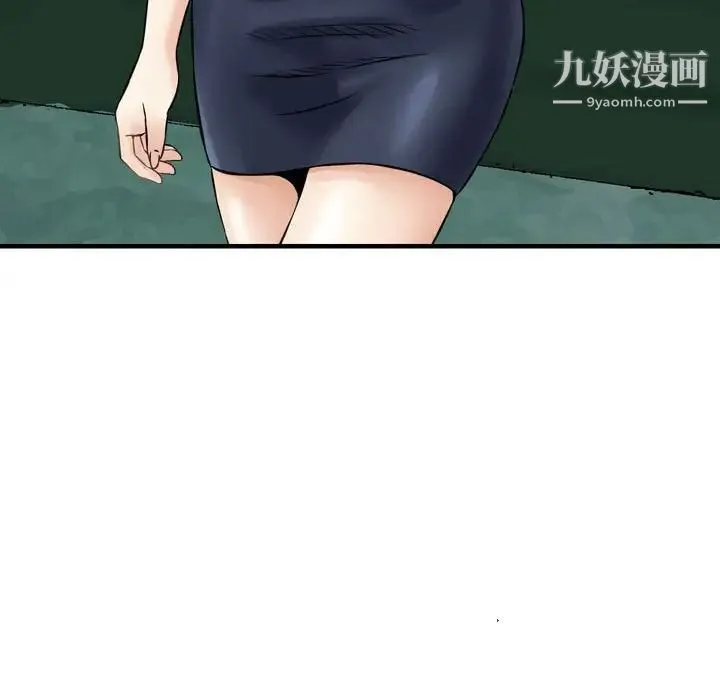 金钱的魅力 第16话 第89页