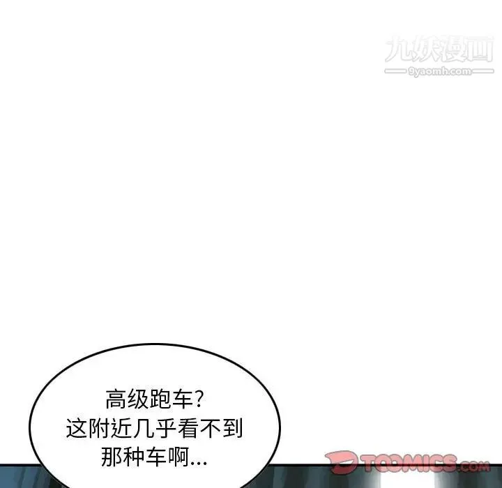 金钱的魅力 第16话 第66页