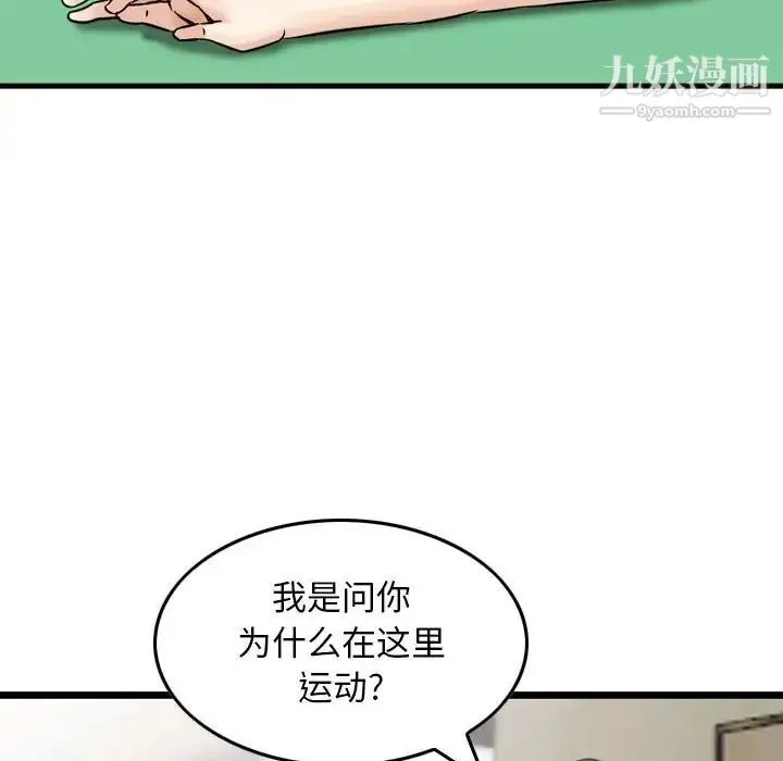 金钱的魅力 第16话 第12页