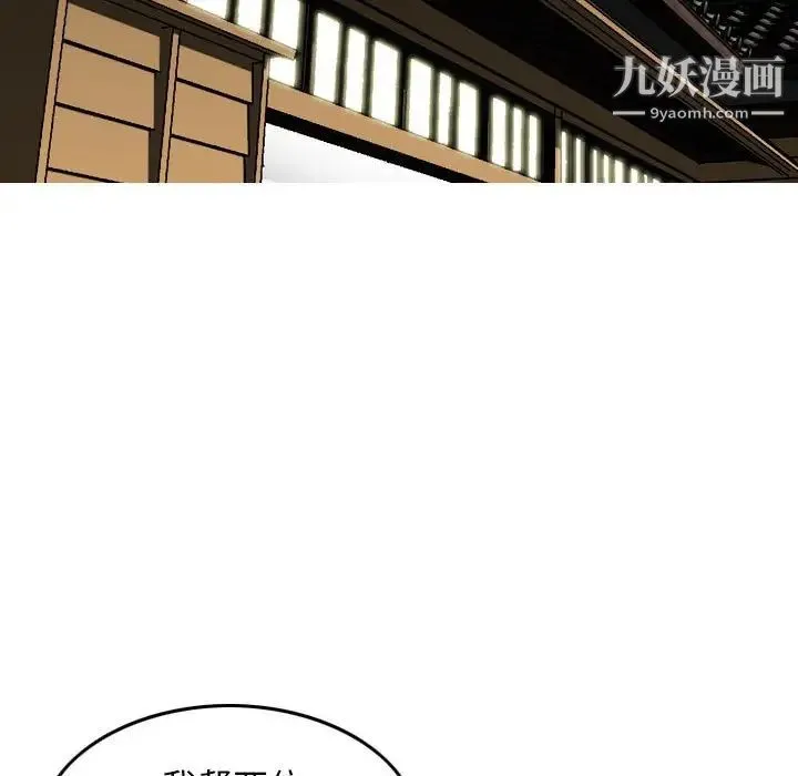 金钱的魅力 第16话 第99页