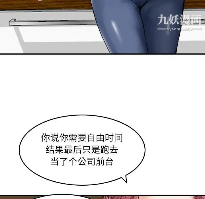 金钱的魅力 第16话 第31页