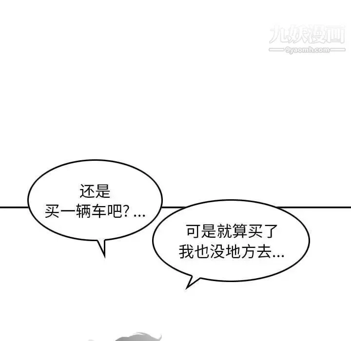 金钱的魅力 第16话 第76页