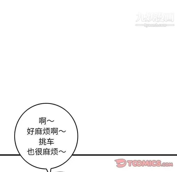 金钱的魅力 第16话 第78页