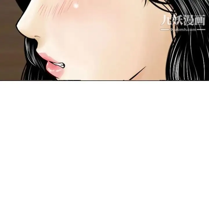 金钱的魅力 第16话 第52页