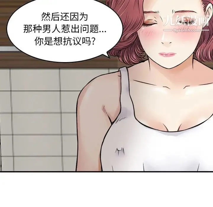 金钱的魅力 第16话 第32页