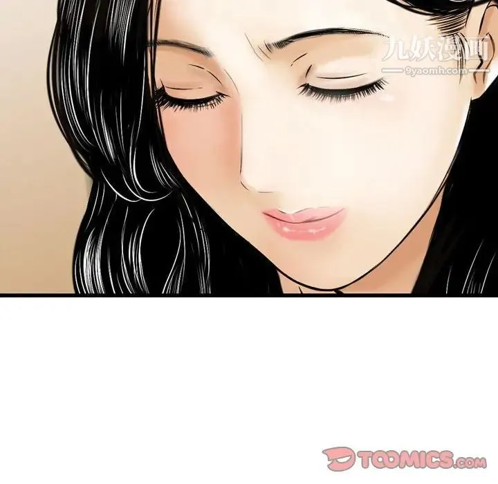 金钱的魅力 第16话 第38页