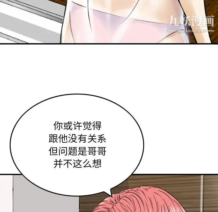 金钱的魅力 第16话 第35页