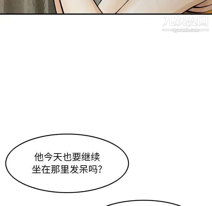 金钱的魅力 第16话 第60页