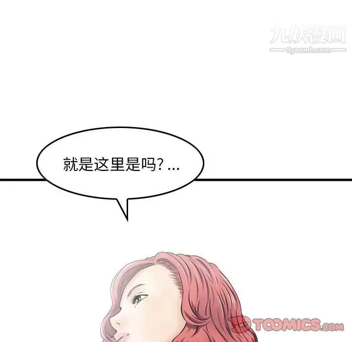 金钱的魅力 第16话 第74页