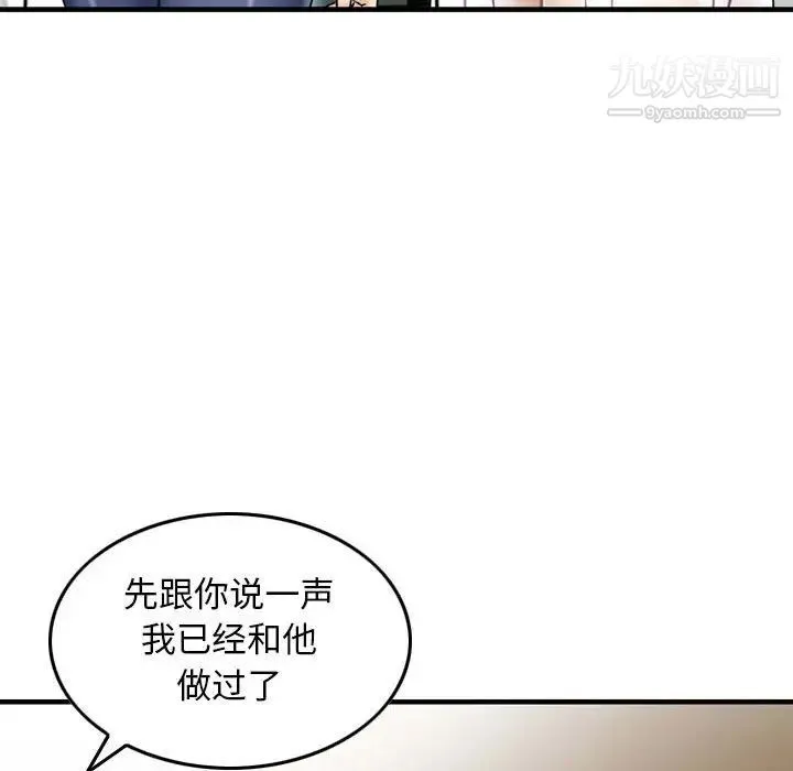 金钱的魅力 第16话 第45页