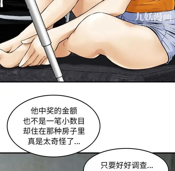 金钱的魅力 第16话 第64页