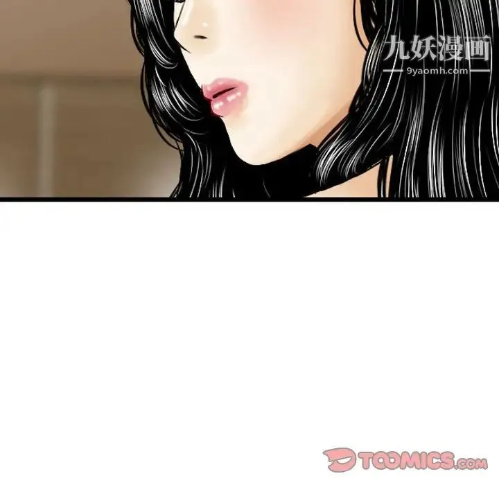 金钱的魅力 第16话 第50页
