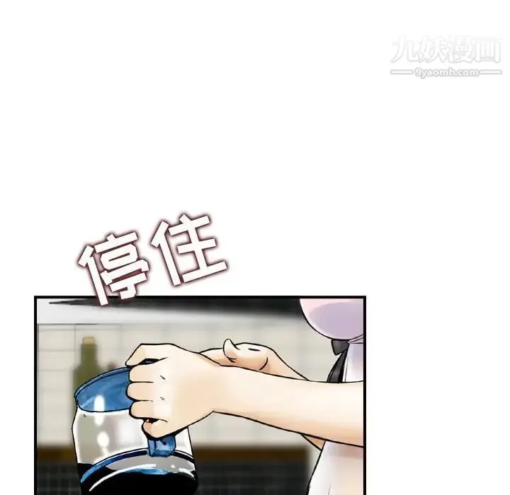 金钱的魅力 第16话 第25页