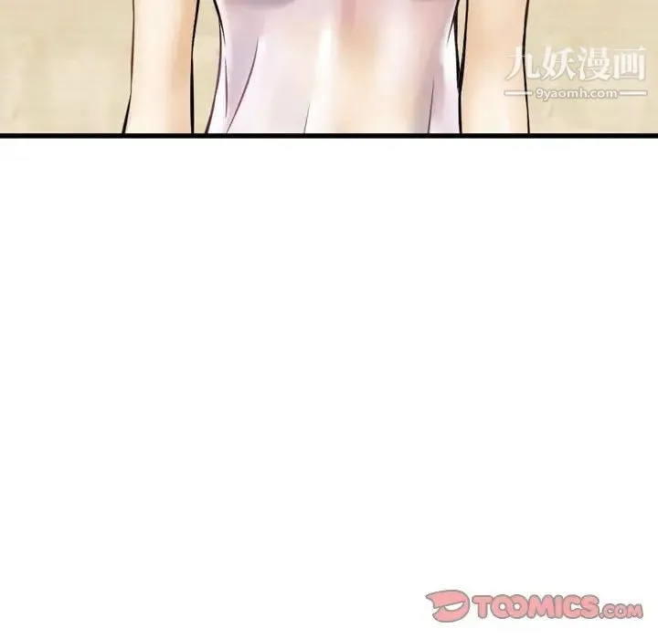 金钱的魅力 第16话 第10页