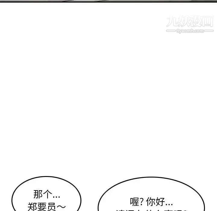 金钱的魅力 第20话 第28页