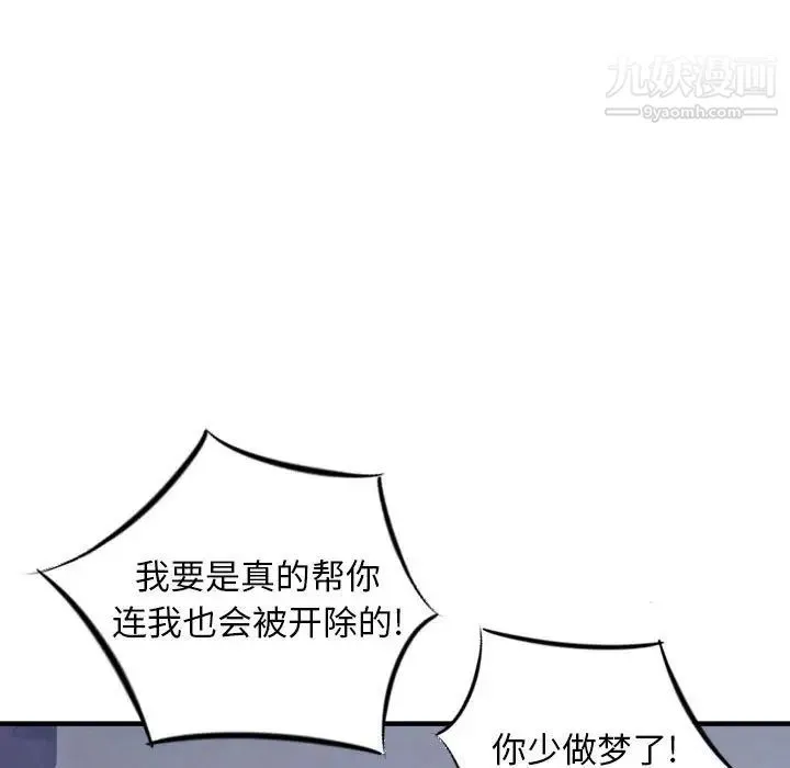 金钱的魅力 第20话 第15页