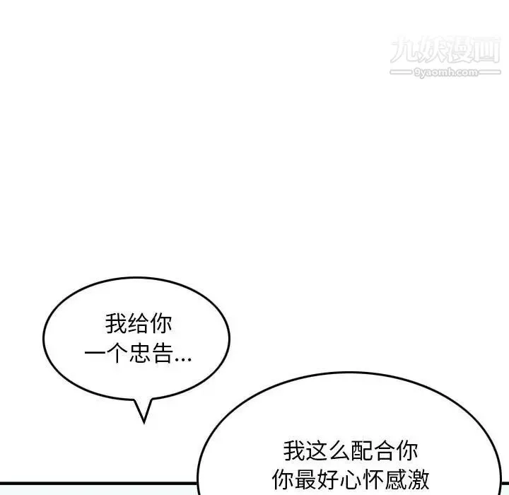 金钱的魅力 第20话 第96页