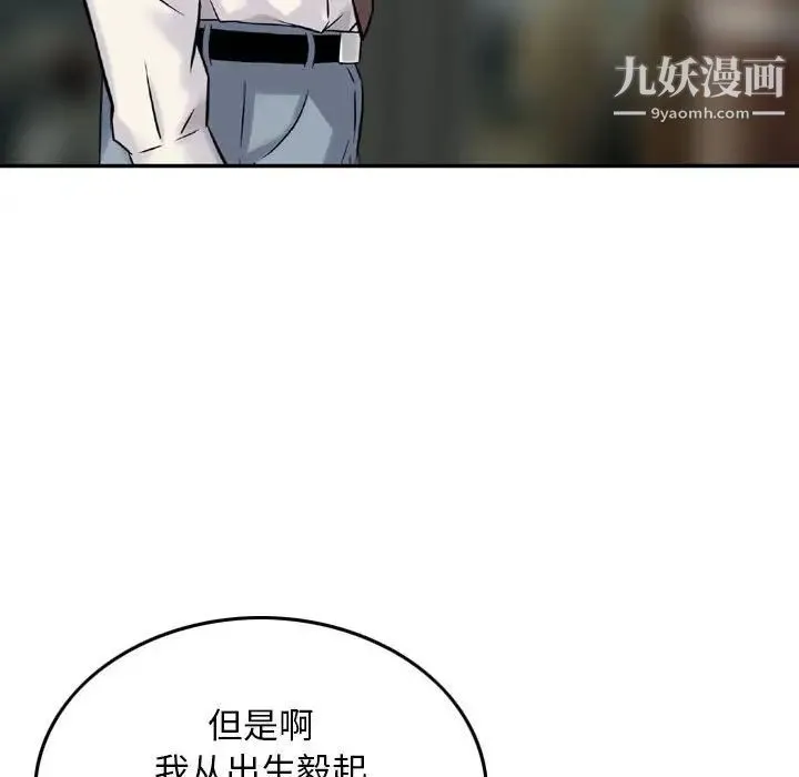 金钱的魅力 第20话 第90页