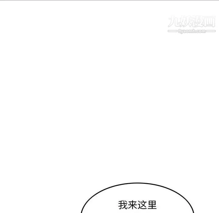 金钱的魅力 第20话 第64页