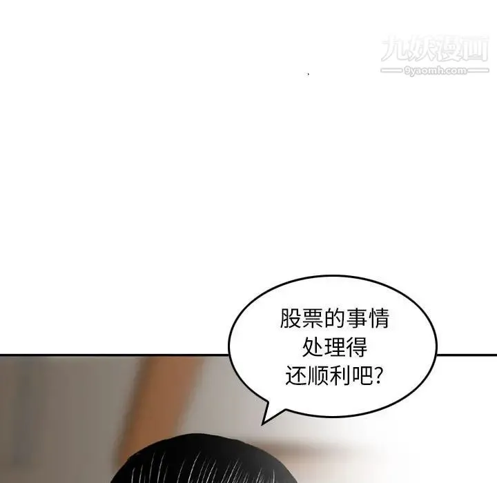金钱的魅力 第20话 第57页
