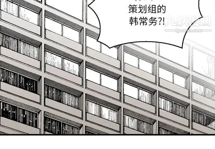 金钱的魅力 第20话 第4页